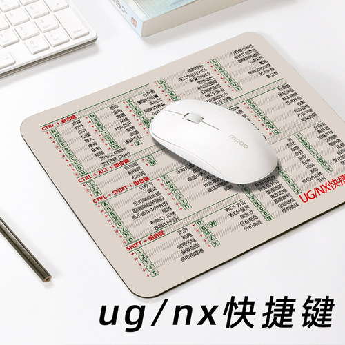 UG/nx快捷键鼠标垫办公室家用可水洗CAD/CAE/CAM三维建模仿真设计