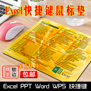 excel快捷键鼠标垫公式函数小号办公室女生可爱office ppt word