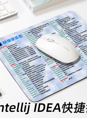 程序员礼物周边IntelliJ IDEA快捷键鼠标垫mac版天然橡胶IT男神器