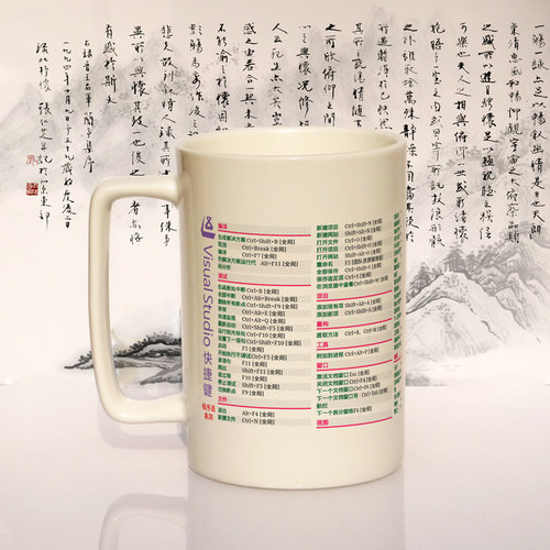 VisualStudio快捷键水杯子骨瓷