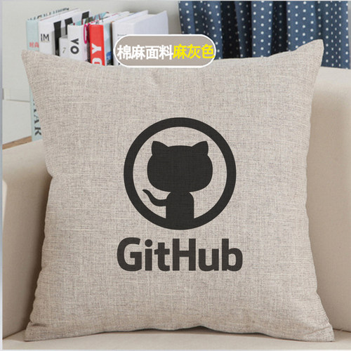 程序员礼物周边github抱枕靠枕