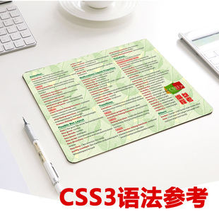 程序员周边神器CSS3鼠标垫男朋友生日礼品小号前端天然橡胶礼物