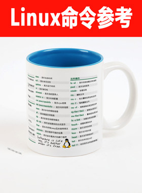 linux命令参考骨瓷杯大号