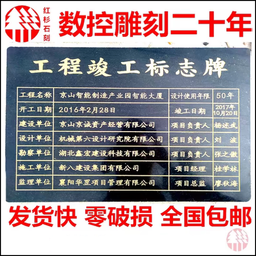 大理石刻字芳名榜花岗岩功德碑雕刻祠堂寺庙捐款工程竣工标志识牌 - 封面