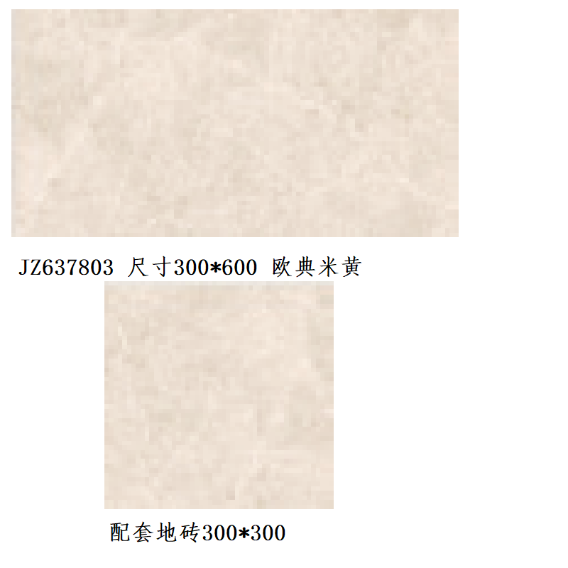 诺贝尔瓷砖瓷片637803欧典米黄