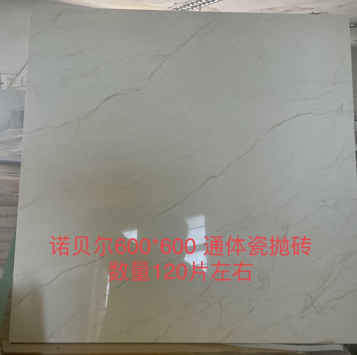 诺贝尔瓷砖VS66815地砖全抛釉