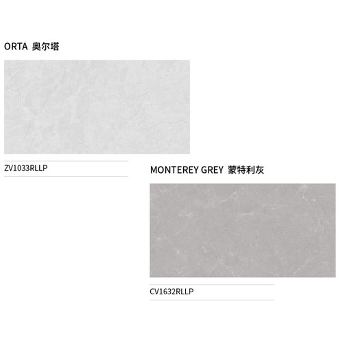 斯米克瓷砖  畅享系列 蒙特利灰CV1632R 奥尔塔ZV1033R 亮光面