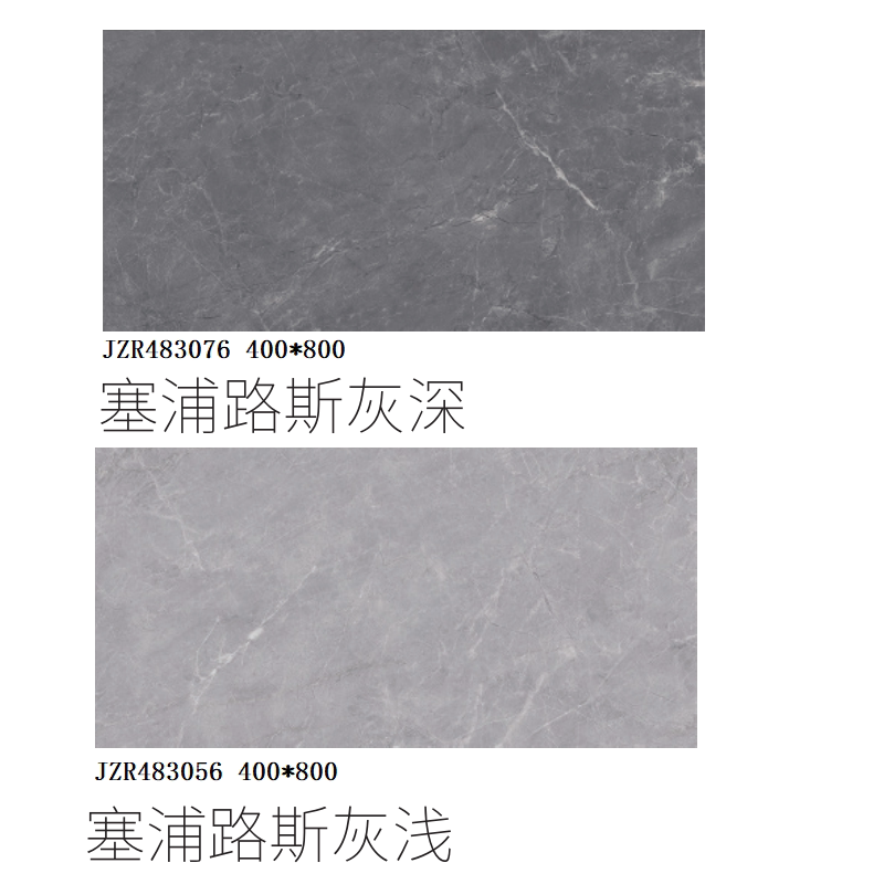 诺贝尔瓷砖 塞浦路斯浅灰jzr483056l 塞浦路斯深灰jzr483076l