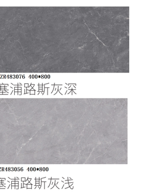 诺贝尔瓷砖 塞浦路斯浅灰JZR483056L 塞浦路斯深灰JZR483076L