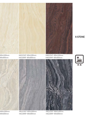斯米克瓷砖 炫彩石 HA01C0LP HA3180 HA10 HA11 HA81 HA21 抛光砖