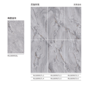 诺贝尔瓷砖 梅里金灰RU1809916L 贝加尔灰RU1809917L 超平釉面