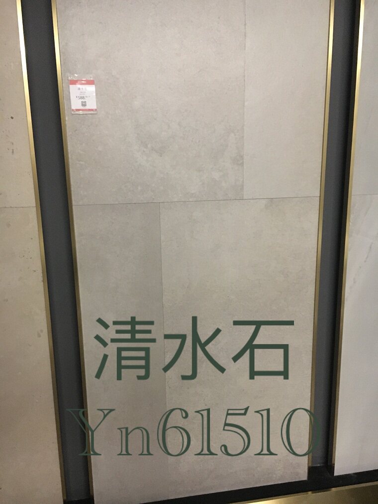 nabel Cezanne impression Shimizu stone YN61510 YN66510 63510S1 63510S2in the Decoration main material , Ceramic tile , Antique brick (Including culture stone)  category - from Buy2taobao.com to provide professional Taobao agent buy service