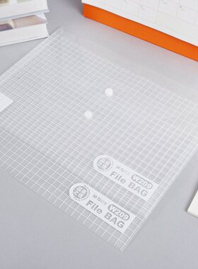 晨光纽扣袋A4透明资料册方格文件袋学生试卷袋简历袋ADM94516