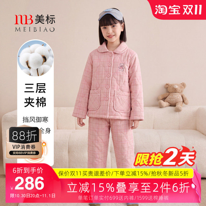 美标秋冬儿童三层夹棉纯棉睡衣男女童格子加厚保暖全棉家居服大童