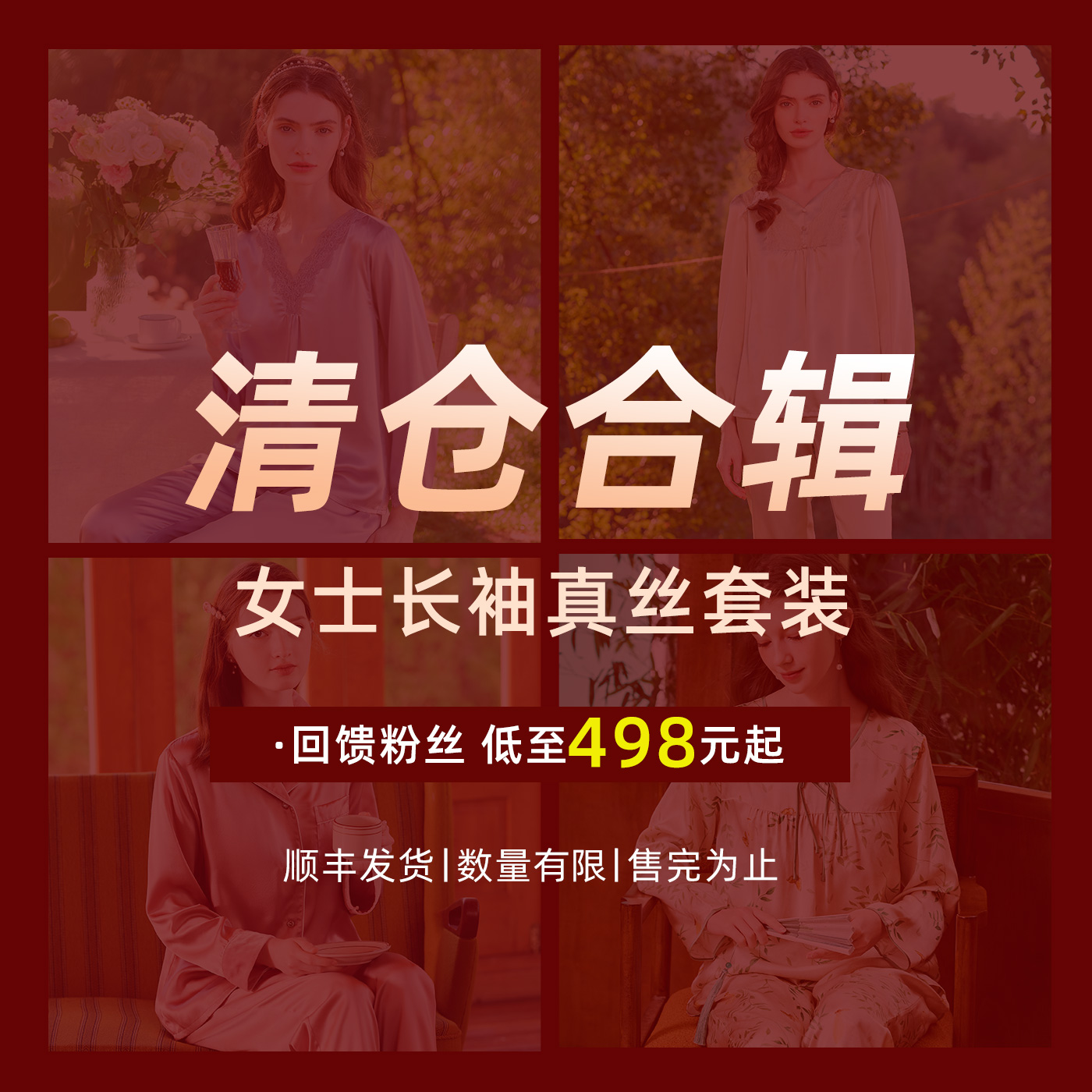 美标甜美蕾丝拼接真丝睡衣套装女