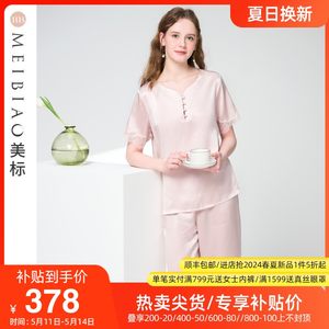 美标短袖100%桑蚕丝睡衣套装女夏