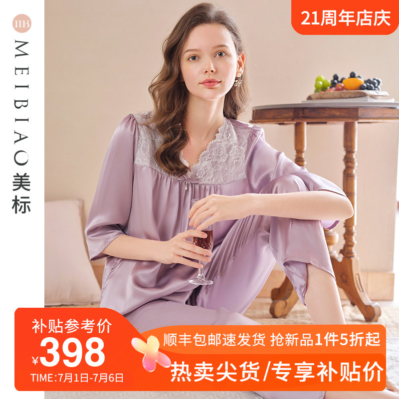 100%桑蚕丝美标长袖真丝睡衣女夏