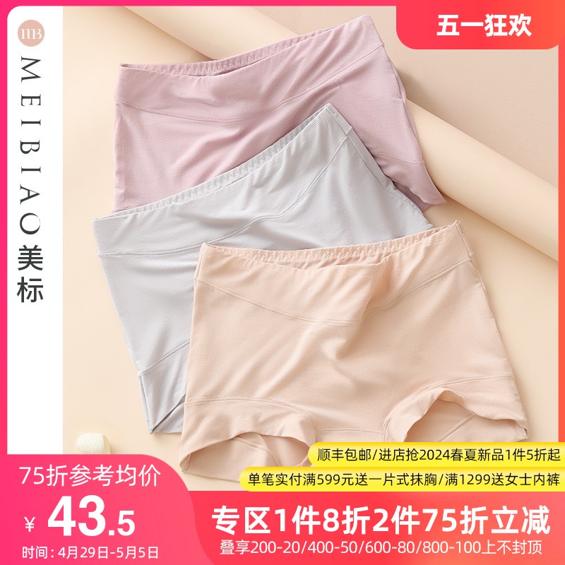 美标新品100%桑蚕丝裆部真丝内裤女纯色中腰简约性感无痕平角内裤-封面