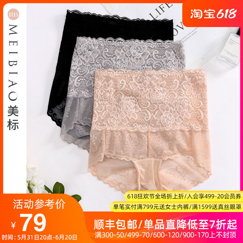 美标新款裆部丝绸真丝桑蚕丝内裤女士蕾丝花边性感舒适高腰三角裤