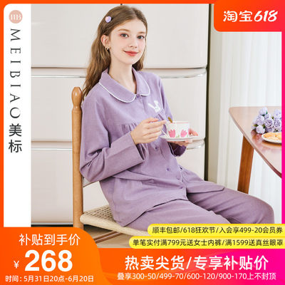 美标梭织磨毛100%棉家居服女春秋