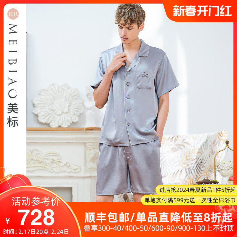 美标短袖短裤真丝睡衣套装男士夏重磅丝绸桑蚕丝玻尿酸休闲家居服