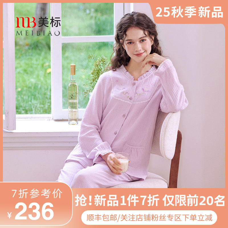 美标女士长袖纯棉睡衣棉纱家居服