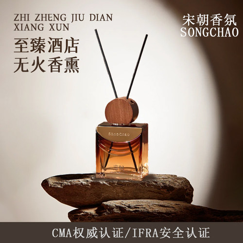宋朝琥珀时光无火香薰持久香氛