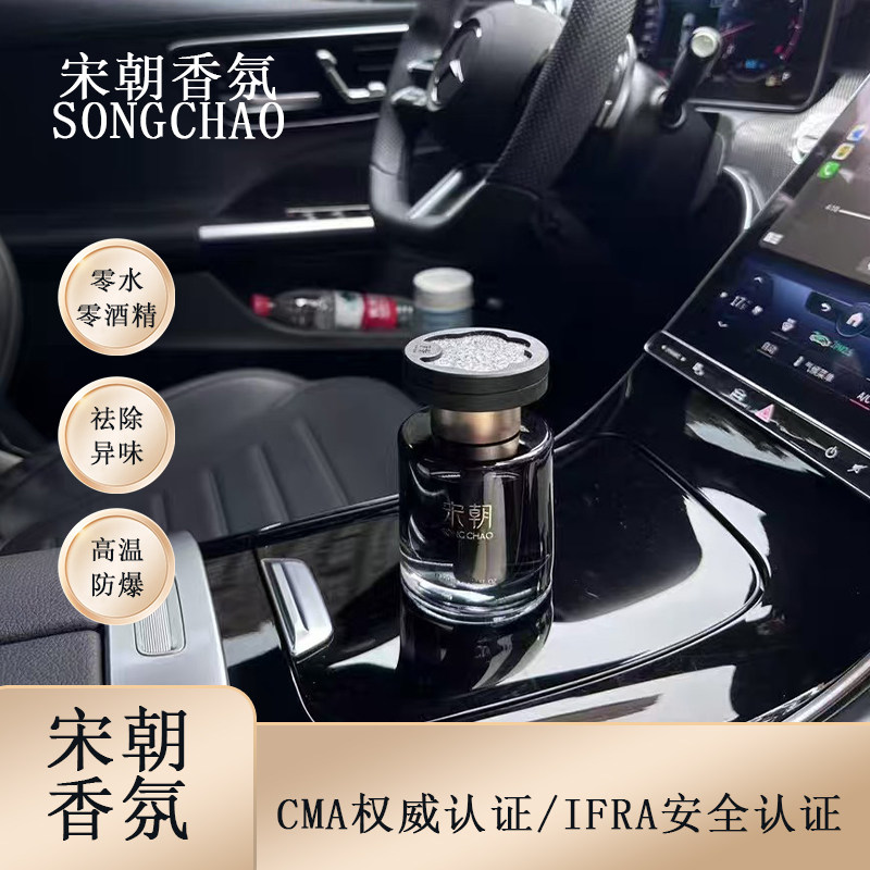 持久香氛香水车载除异味摆件汽车香薰茶香宋朝黑金女香格里拉用薰