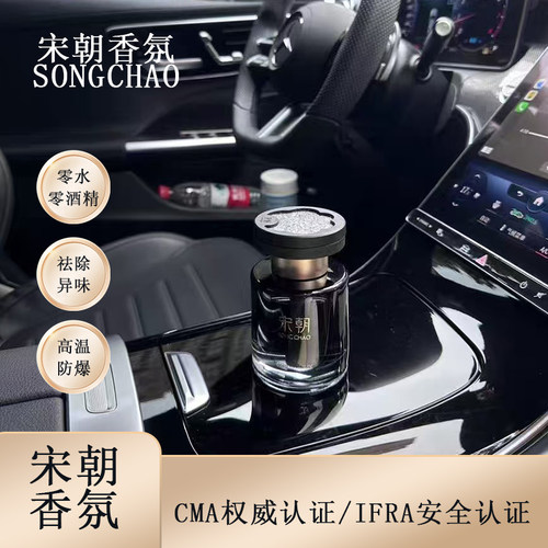 持久香氛车载除异味香薰