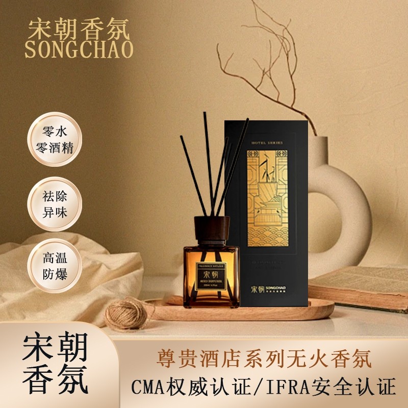 宋朝无火香薰室内持久高级