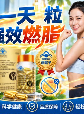 正品强效燃脂版 纤体塑形控脂热销 任何不满意可退