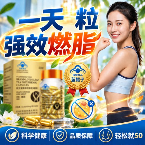 正品强效燃脂版 纤体塑形控脂热销 任何不满意可退