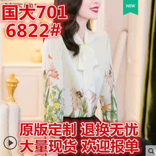 美妮网络服饰 19MNWL6822 整款下架