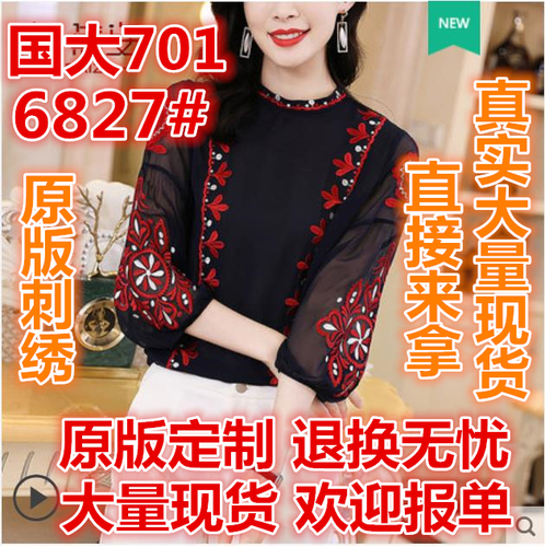 美妮网络服饰 19MNWL6827 整款下架