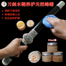 宝剑木鞘保养蜡木制品养护蜡刀剑鞘防裂防霉上光滋养文玩天然蜂蜡