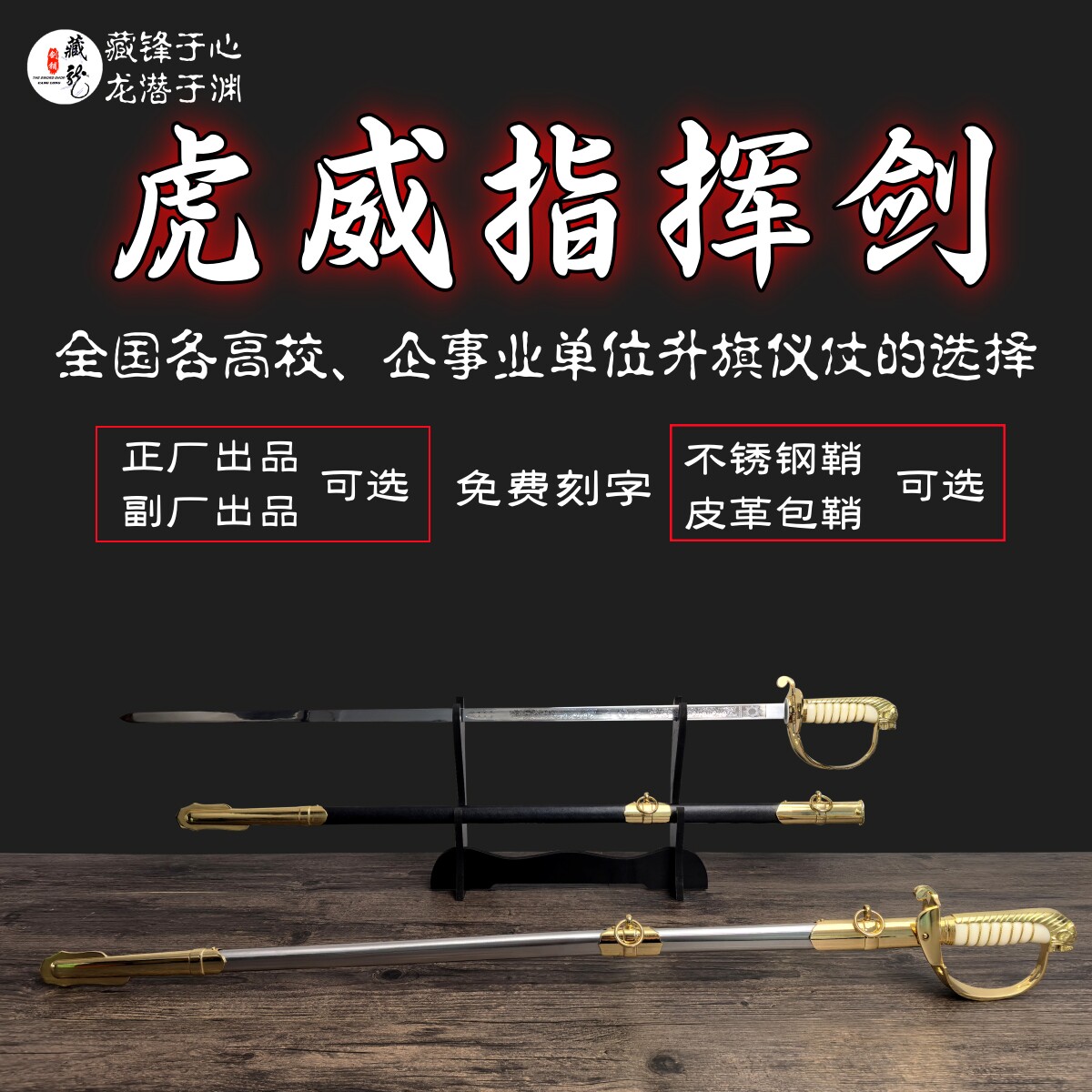虎威西洋指挥剑欧式指挥刀学校升旗仪仗金属指挥剑影视道具未开刃