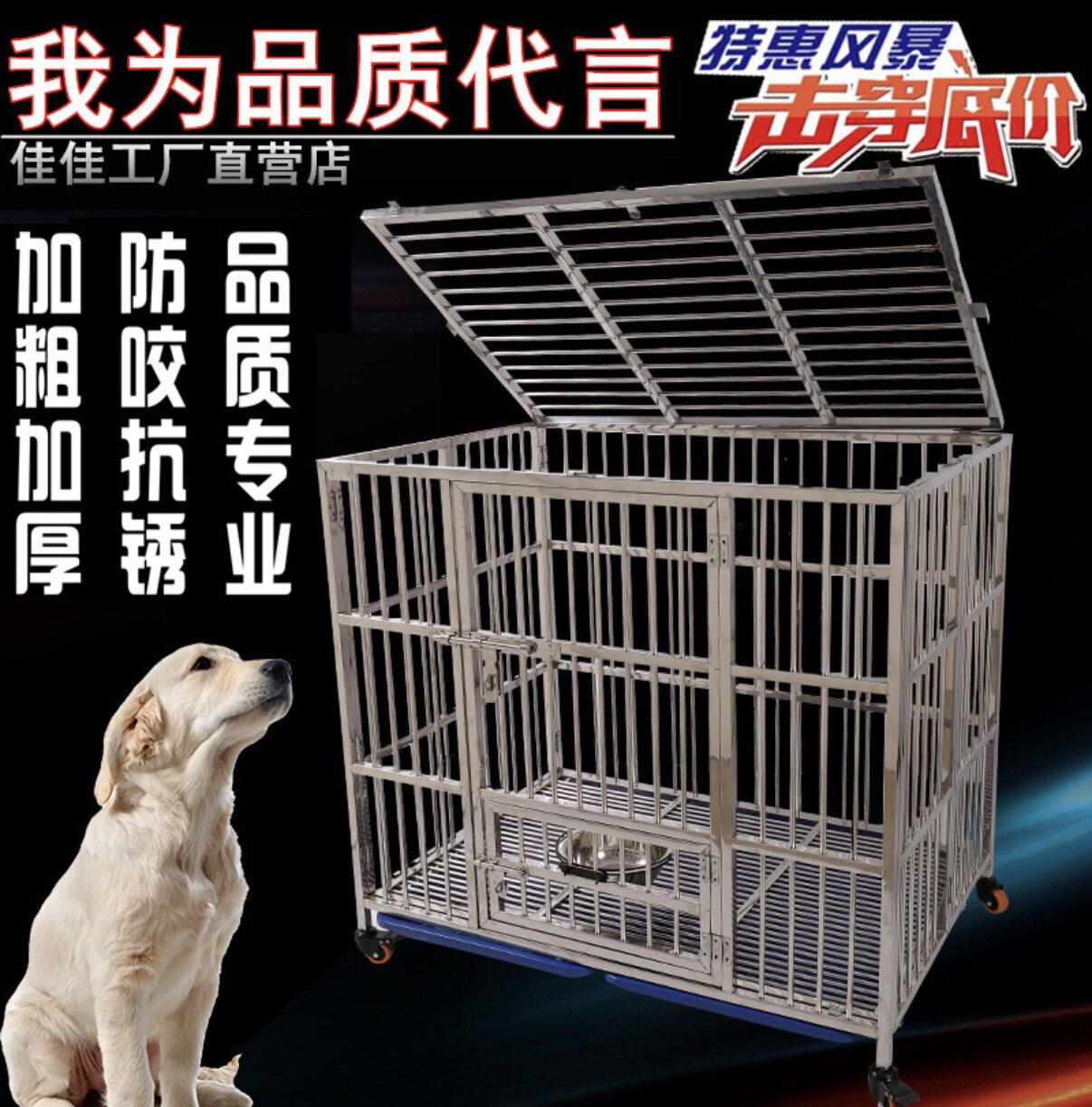 佳佳折叠不锈钢白钢狗笼子小中特大型犬金毛边牧拉布拉多宠笼加粗