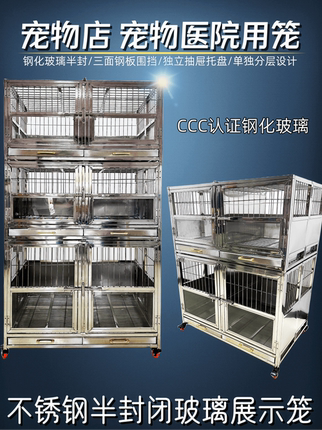 佳佳不锈钢狗笼子三层宠物店医院中小型犬寄养繁育折叠玻璃展示笼