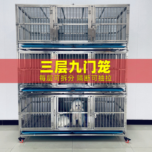 不锈钢狗笼子宠物店犬舍狗场寄养笼多层加厚防咬三双层白钢展示笼