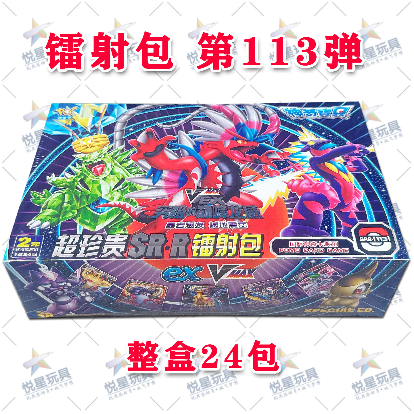 神奇宝可梦精灵宝贝卡片28周年桌游卡牌