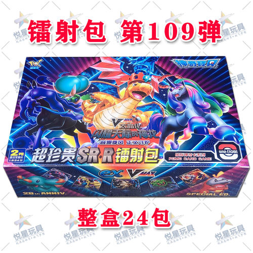 神奇宝可梦精灵宝贝卡片28周年镭射包卡牌超梦口袋进化水晶卡