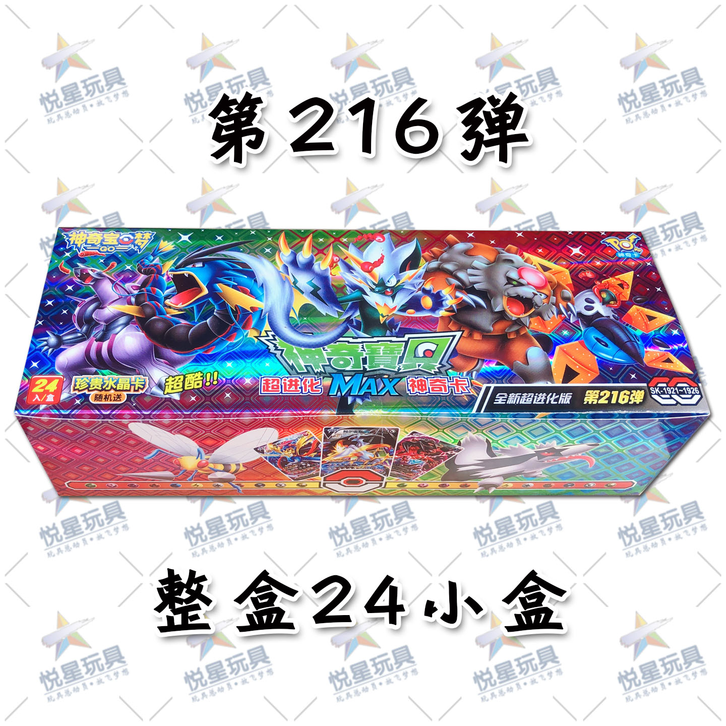 28周年神奇宝贝卡片水晶卡牌宝可梦系列镭射包绝版稀有卡口袋精灵
