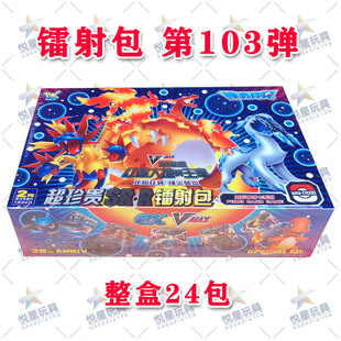 神奇宝可梦精灵宝贝卡片28周年镭射包卡牌超梦口袋进化水晶卡