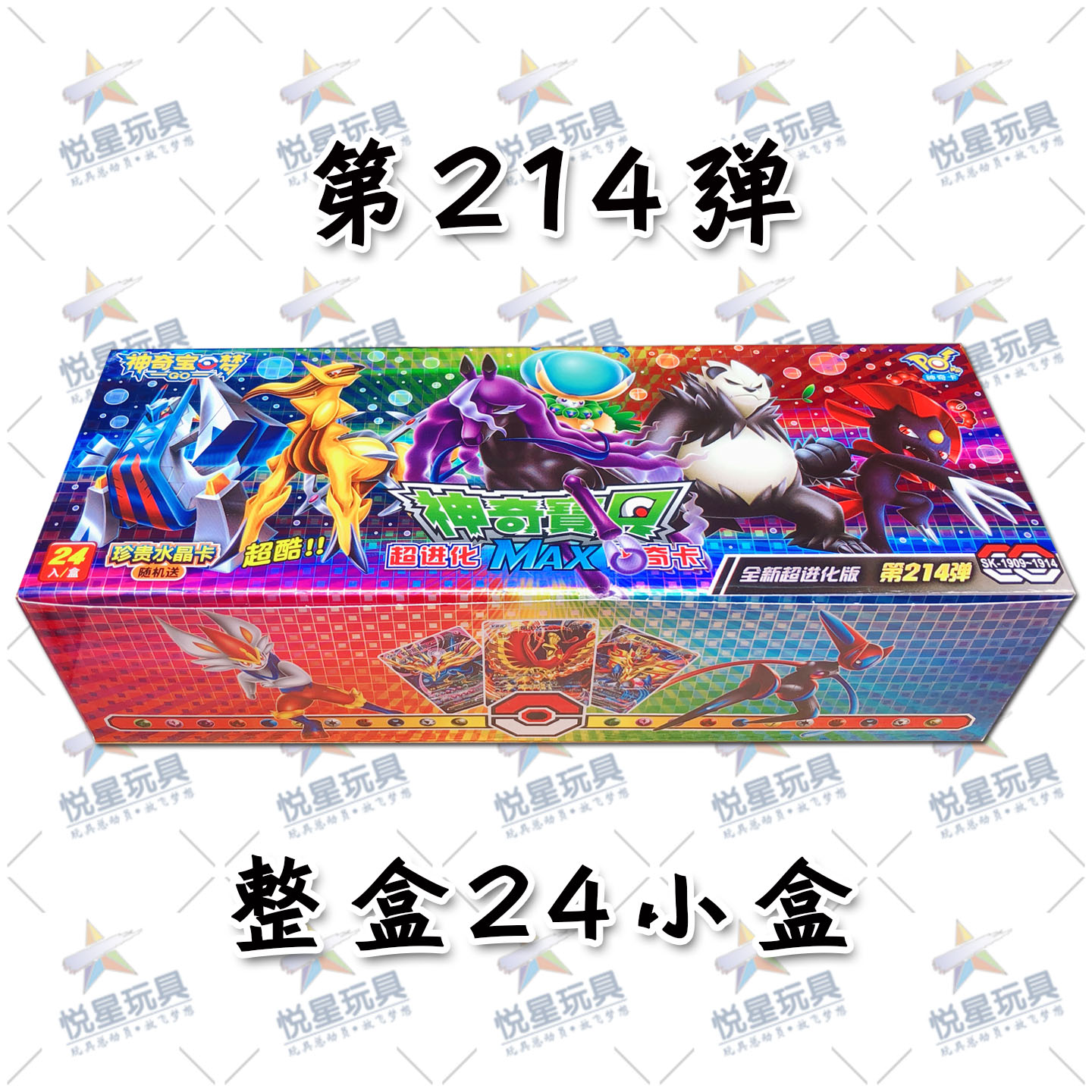 28周年神奇宝贝卡片水晶卡牌宝可梦系列镭射包绝版稀有卡口袋精灵