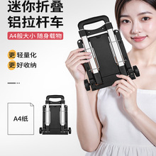易牌超轻便折叠小推车 铝合金两轮迷你款 家用便携购物拉杆车实用
