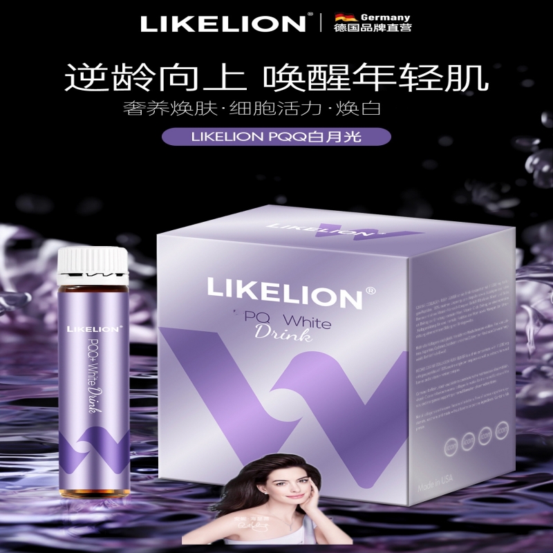 美国胶原蛋白PQQ美白饮莱珂莱恩