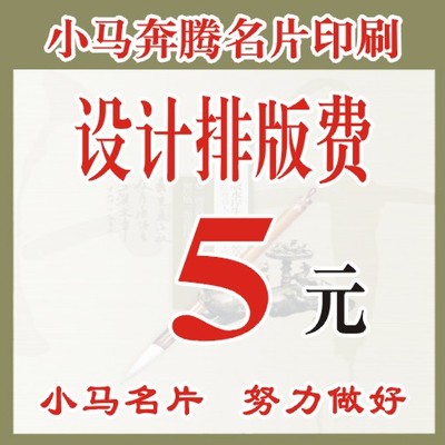名片设计/名片设计排版/名片排版/名片模版/名片印刷排版
