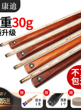 奥秘康迪黑科技台球杆小头通杆加重中式黑八桌球公杆新手台球杆子