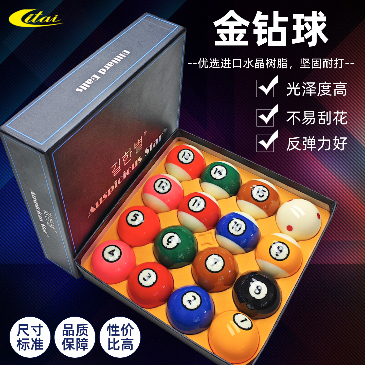 韩版金钻大号黑金刚球子打破包赔