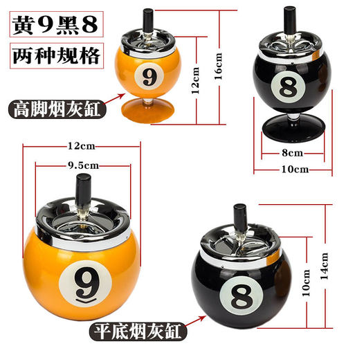 烟灰缸欧式奢华高档金属饰品台球